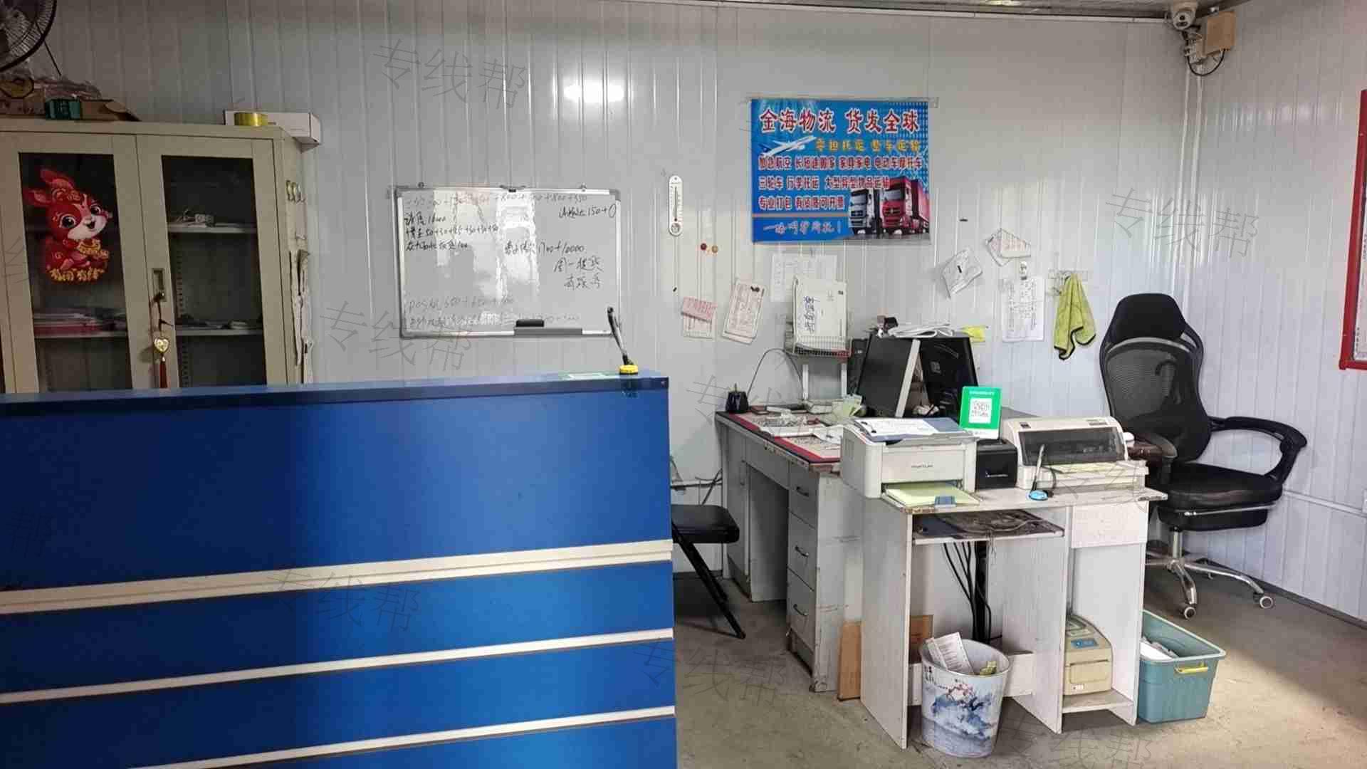 金海物流有限公司 金海物流有限公司