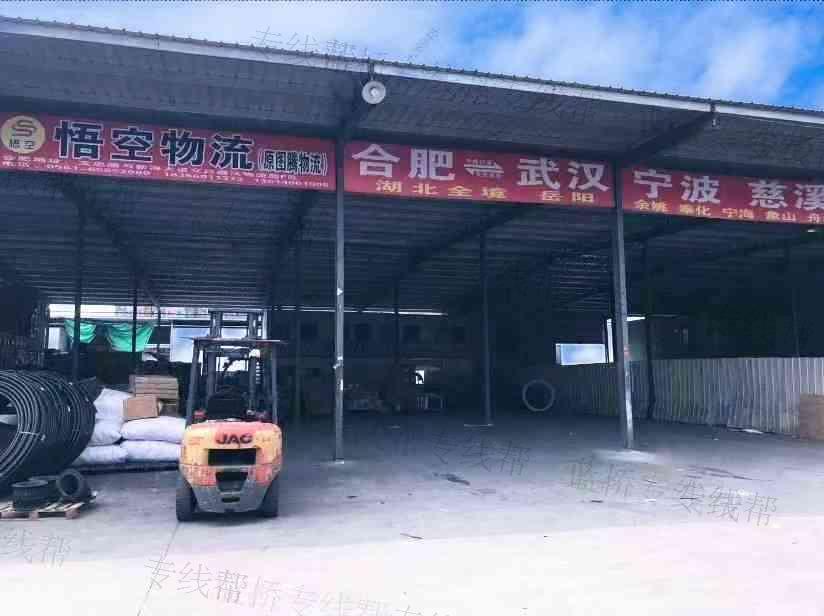 安徽悟空物流有限公司