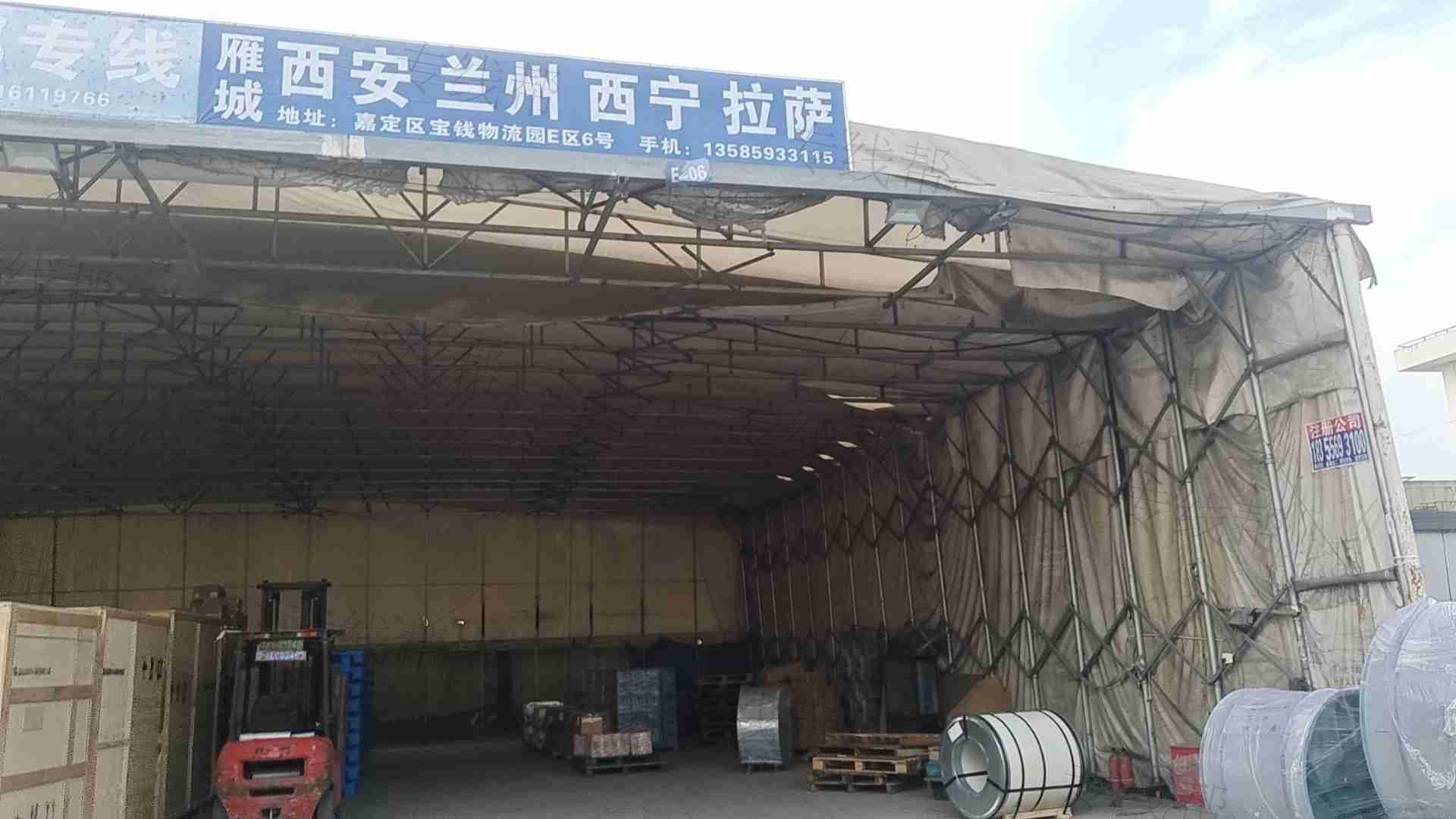 上海雁城物流有限公司