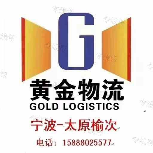 宁波凯煊物流有限公司 宁波凯煊物流有限公司