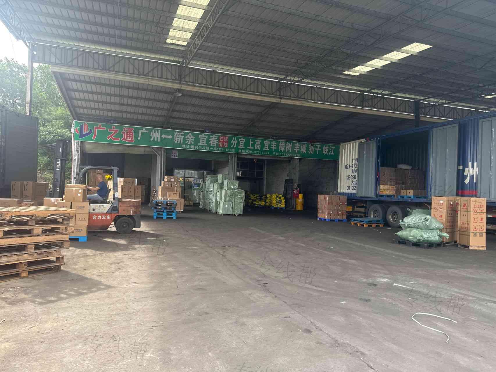 广州广之通物流有限公司