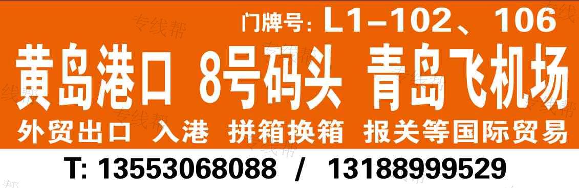 青岛真诚捷运物流有限公司