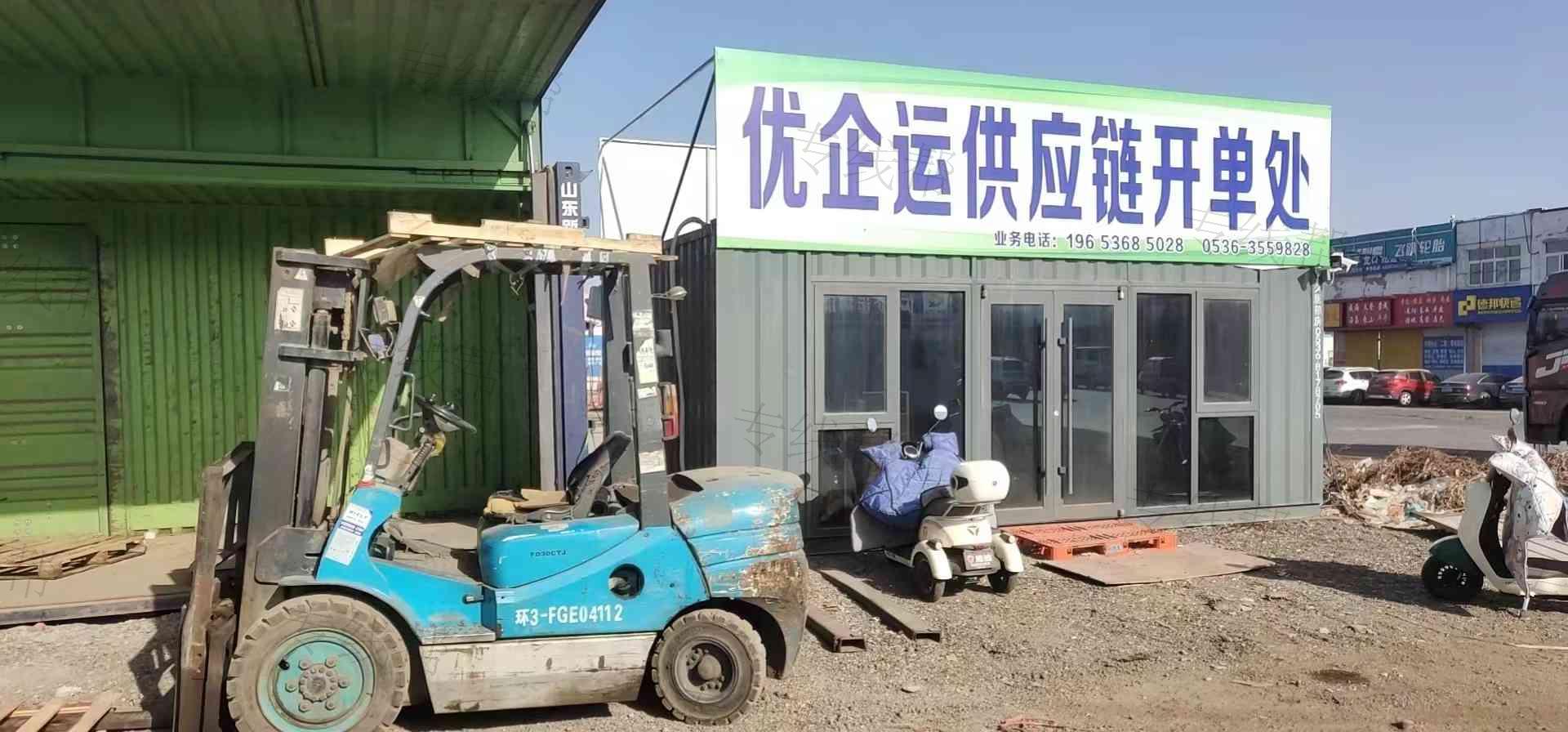 青州优企运物流供应链有限公司