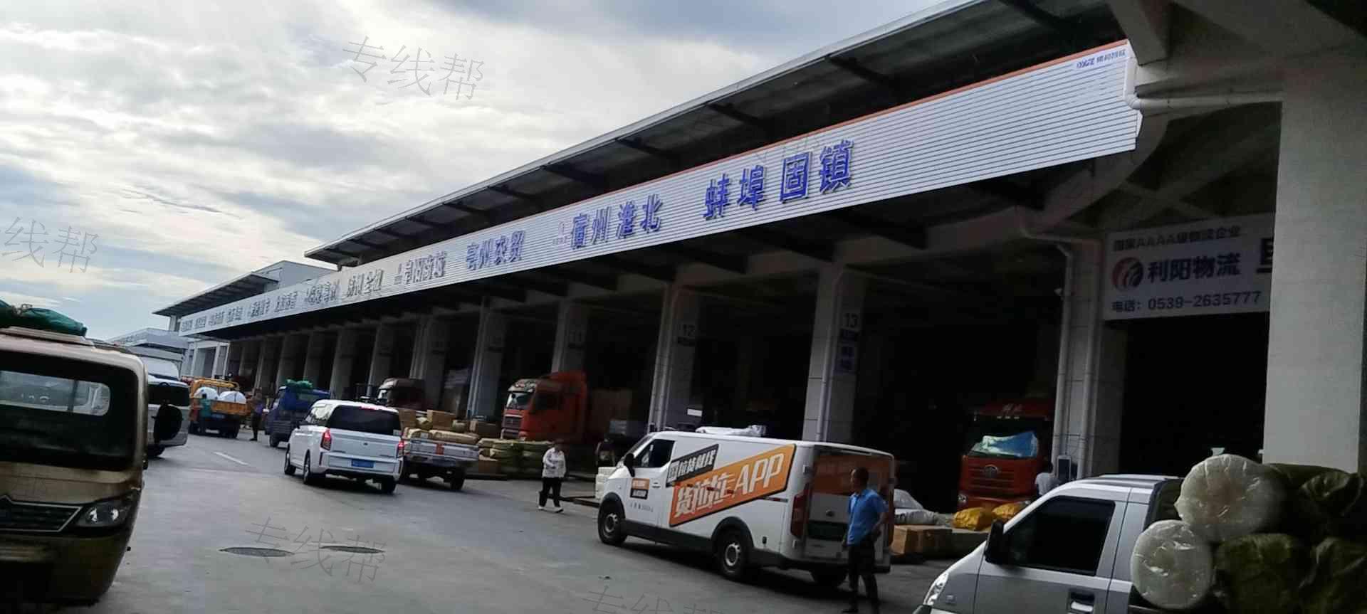 臨沂市利陽(yáng)物流有限公司