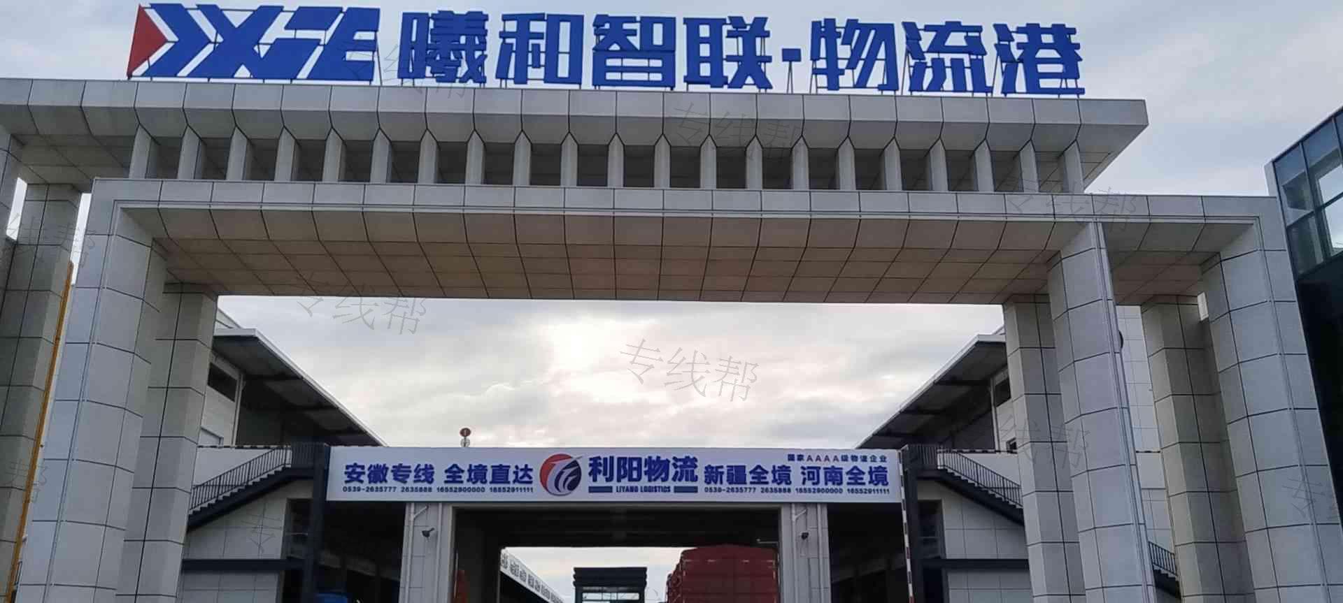 临沂市利阳物流有限公司 临沂市利阳物流有限公司