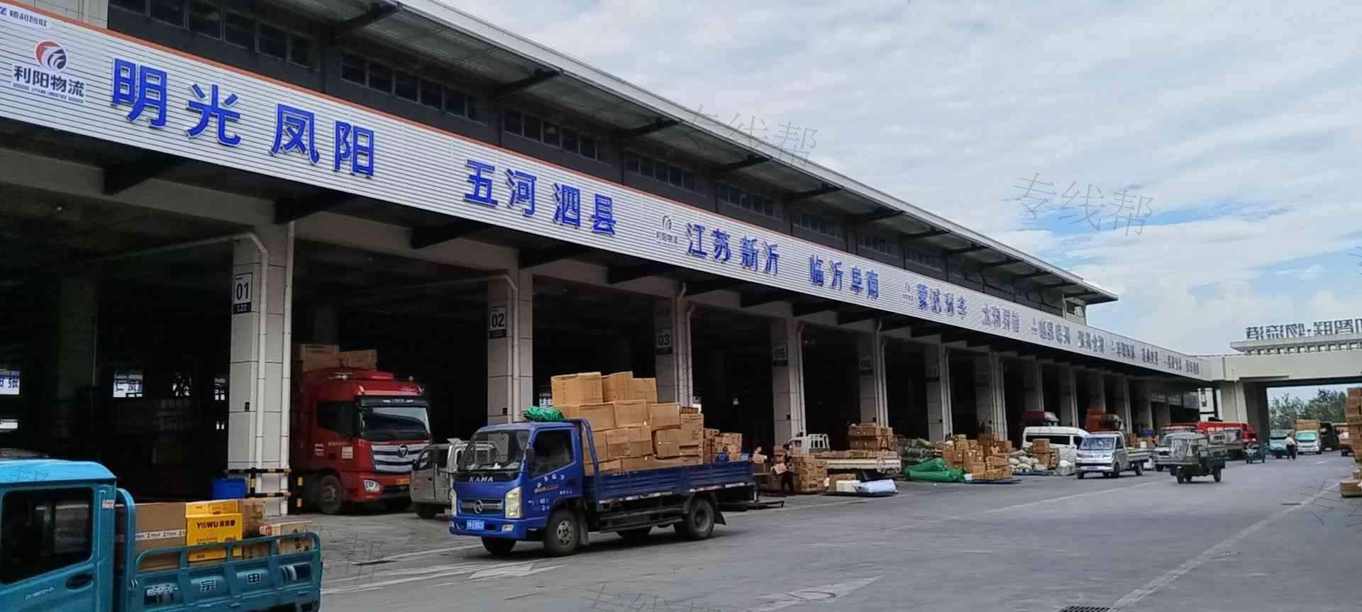 临沂市利阳物流有限公司 临沂市利阳物流有限公司