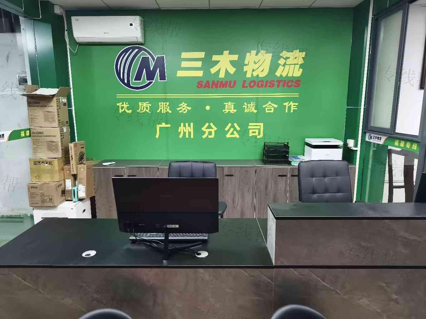 广东三木物流有限公司 广东三木物流有限公司