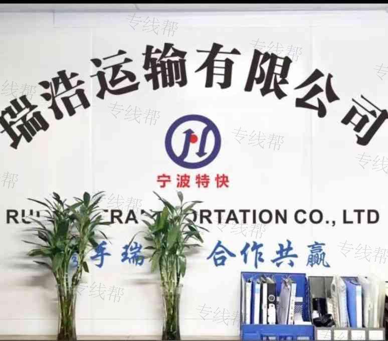 無(wú)錫瑞浩運(yùn)輸有限公司