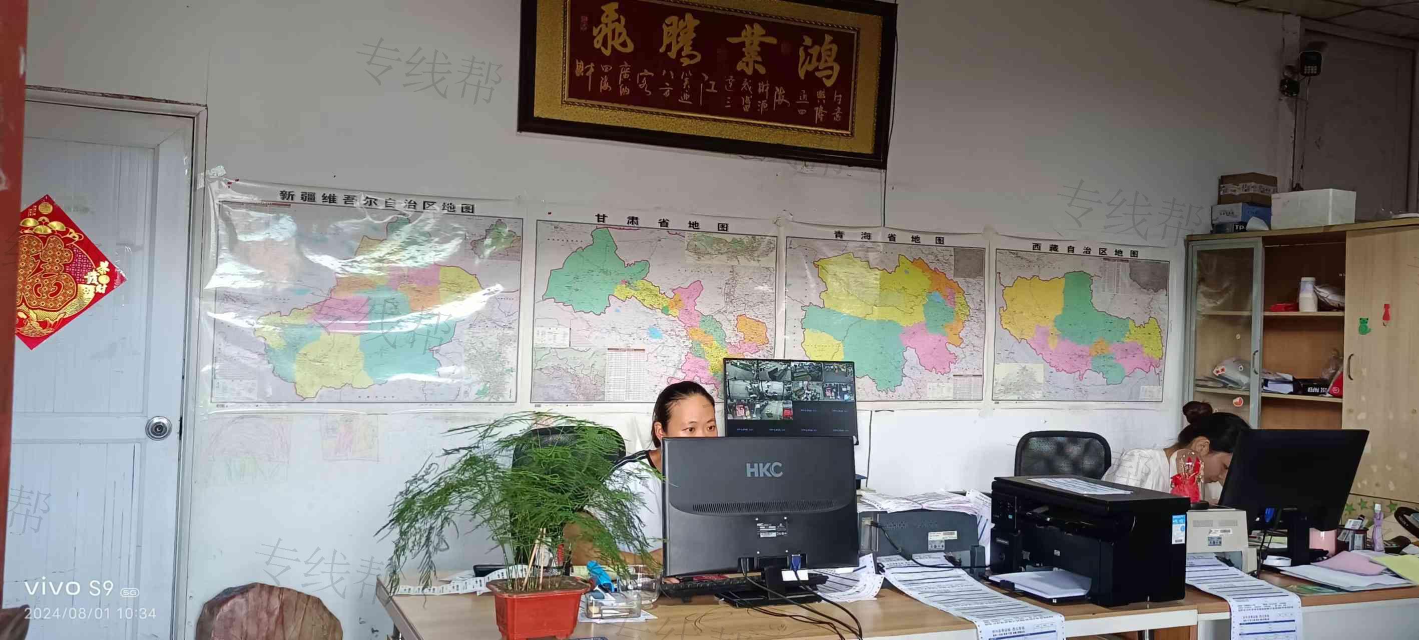 徐州龙泰运输有限公司