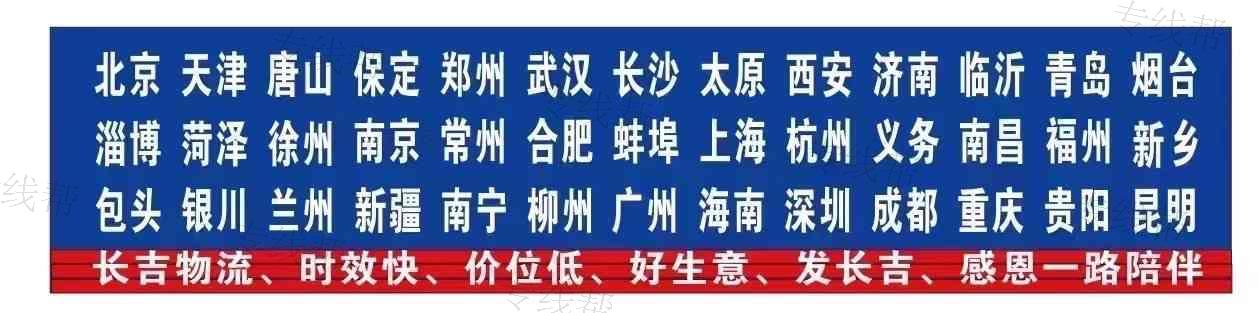通遼市科爾沁區(qū)民航路鑫長吉貨站