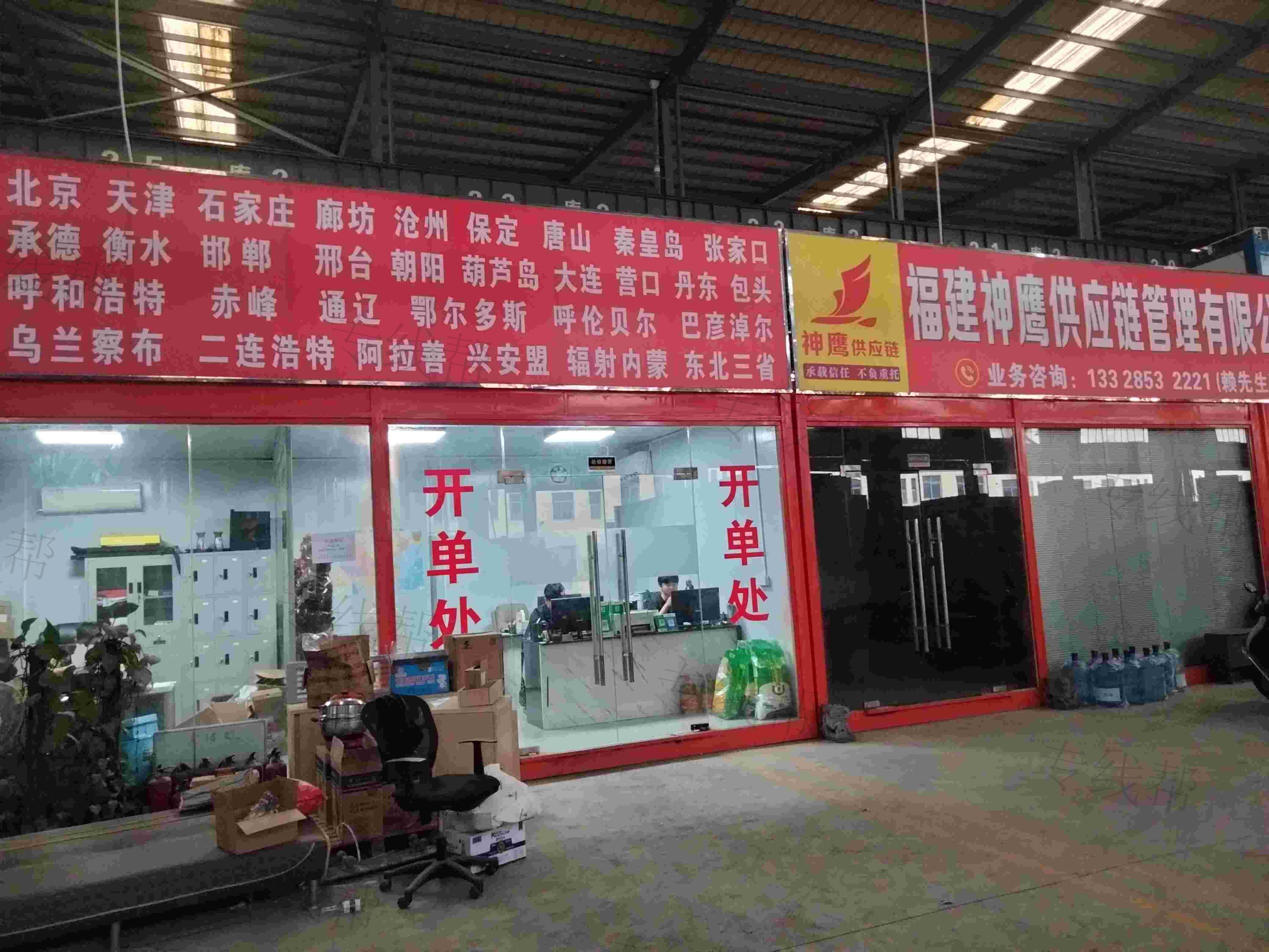 福建神鷹供應(yīng)鏈管理有限公司 福建神鷹供應(yīng)鏈管理有限公司