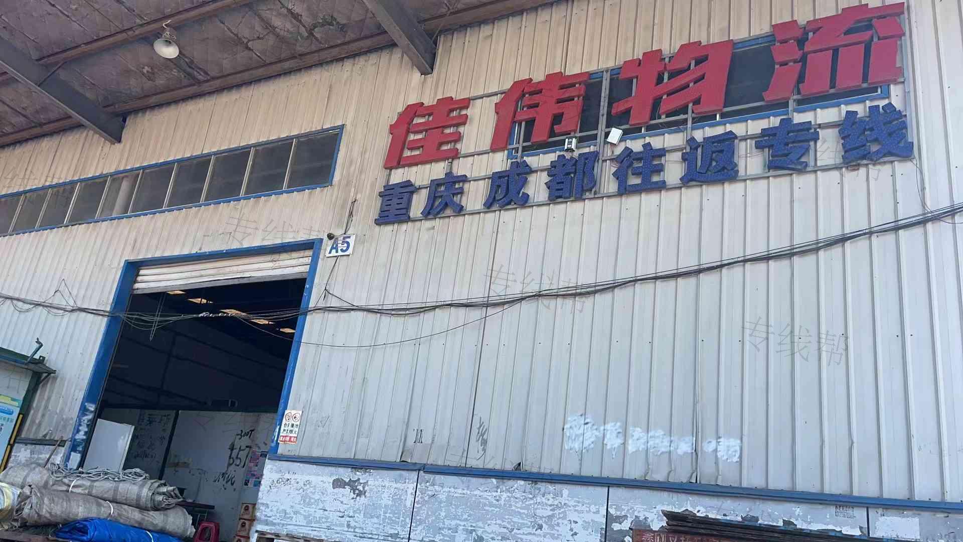南昌佳伟物流有限公司 南昌佳伟物流有限公司