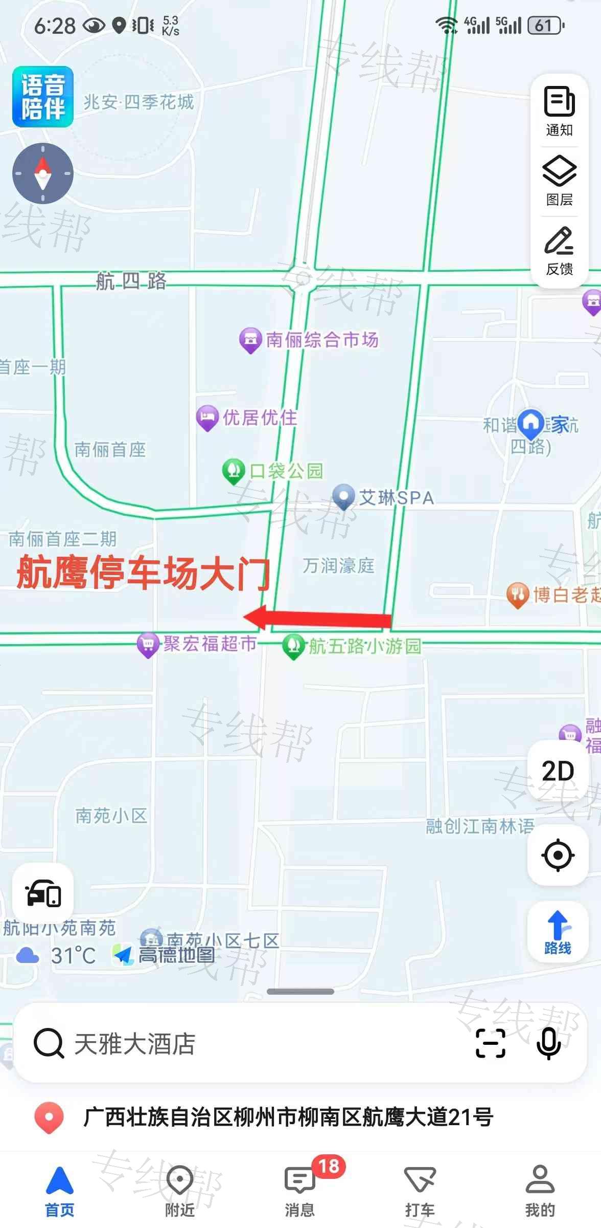 丰达物流