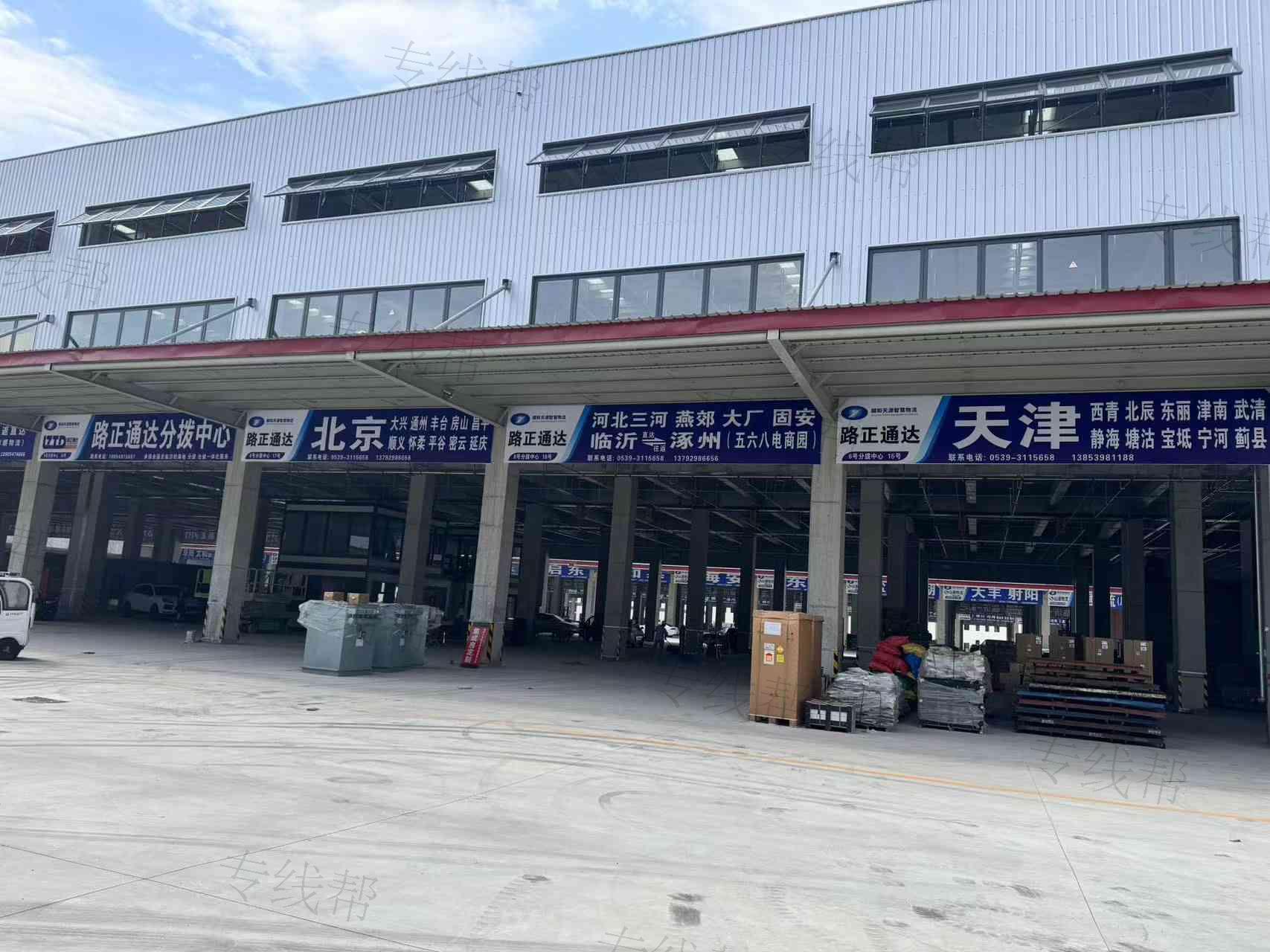 北京路正通达货运代理有限公司