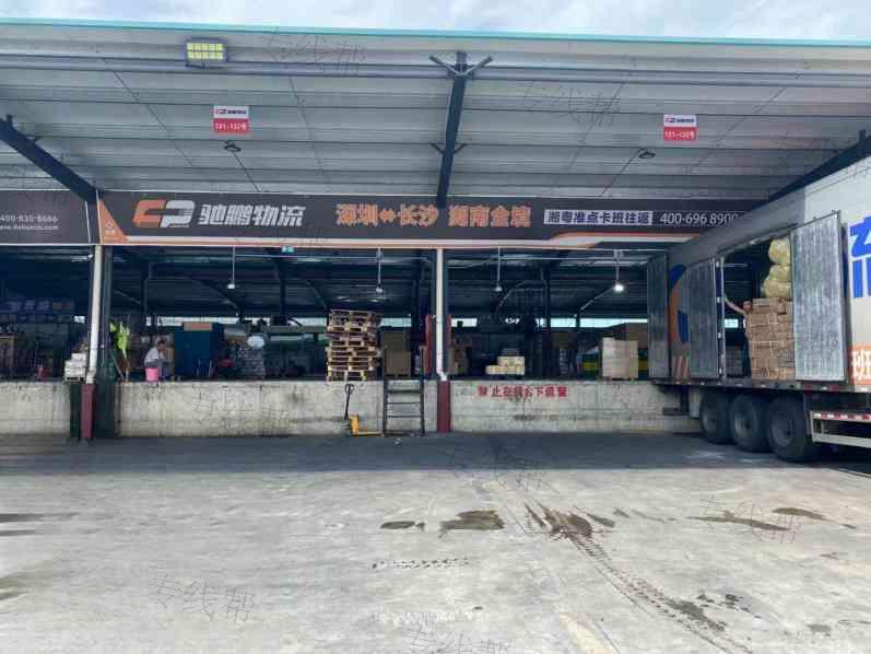 深圳市馳鵬物流有限公司