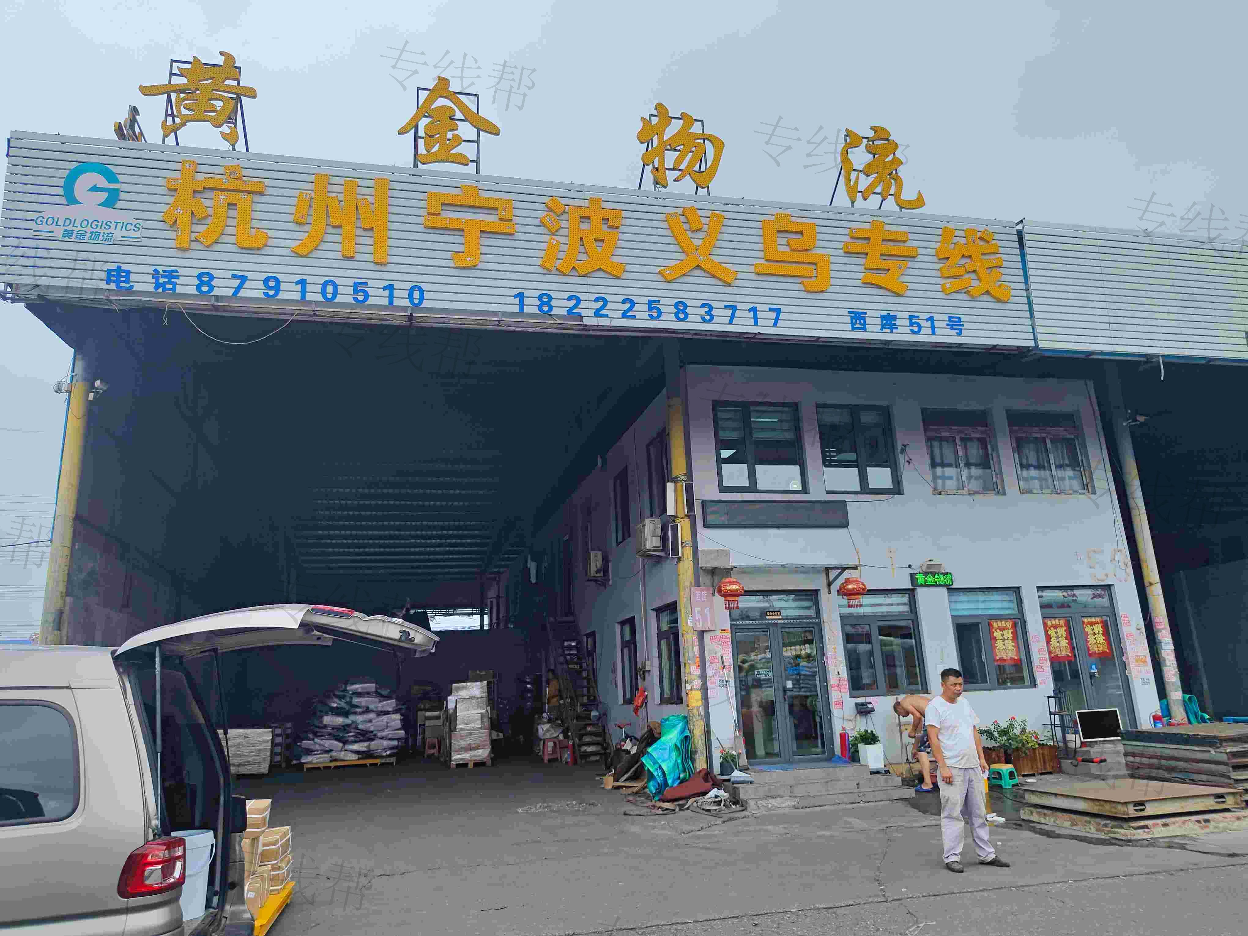 天津黄金物流有限公司 天津黄金物流有限公司