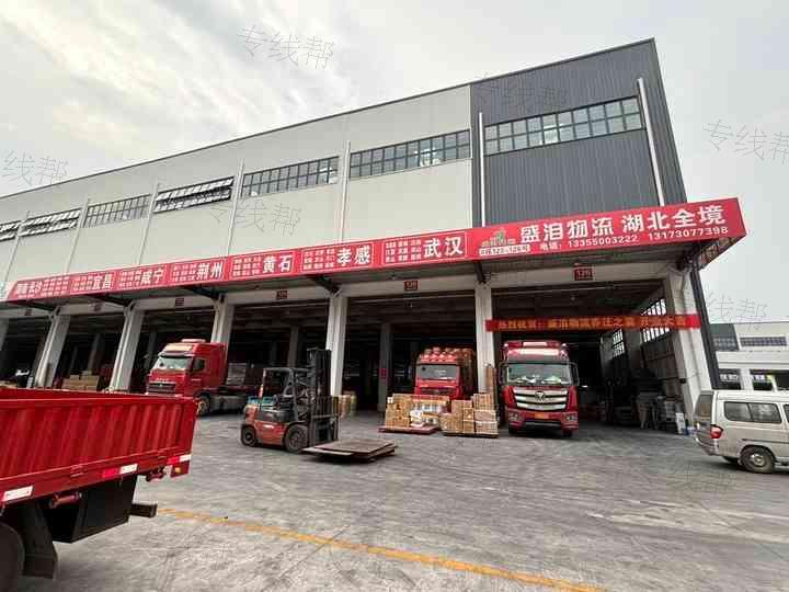 山东盛洎物流有限公司