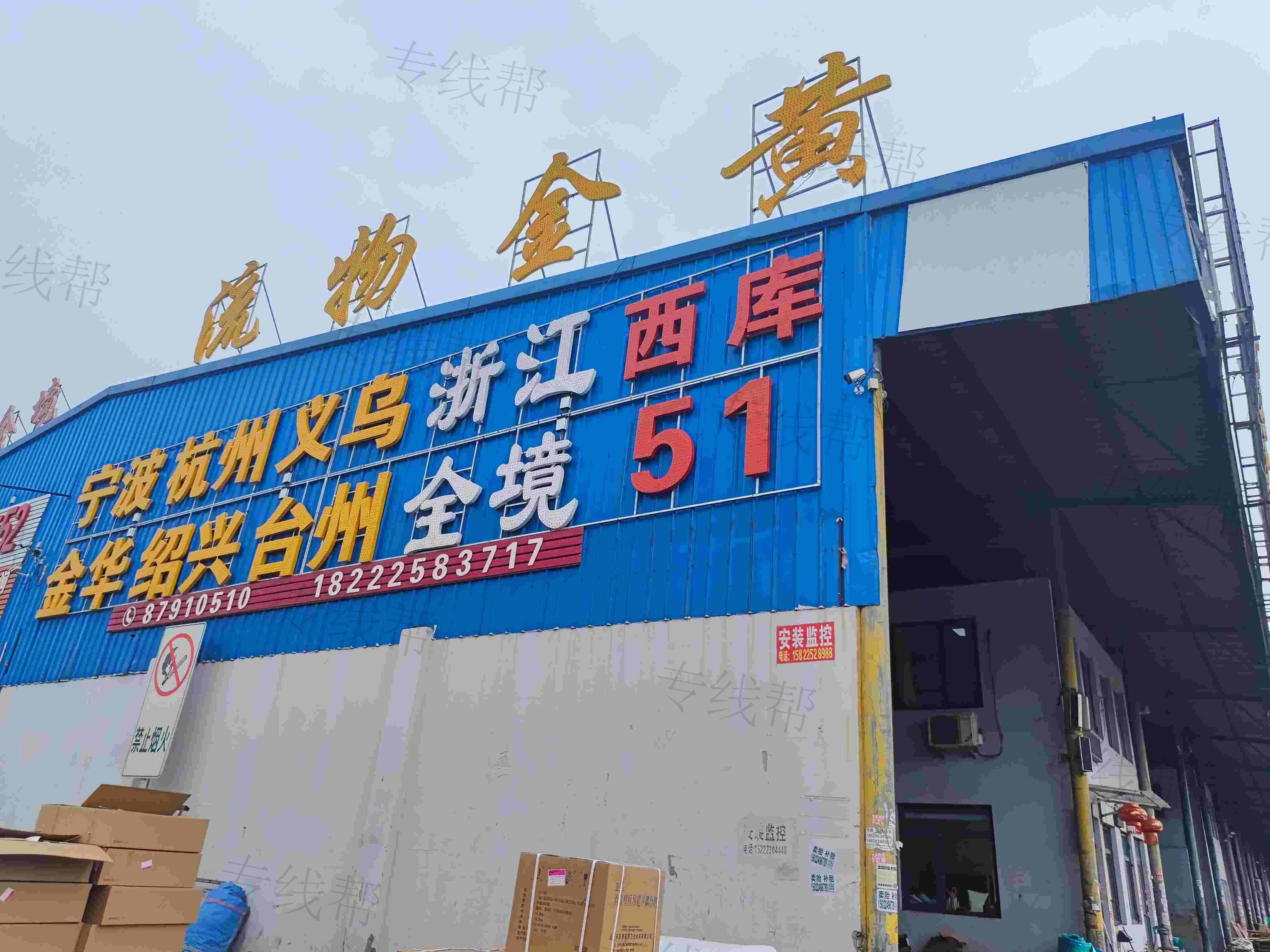 天津黄金物流有限公司 天津黄金物流有限公司