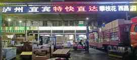 广州盈和物流有限公司