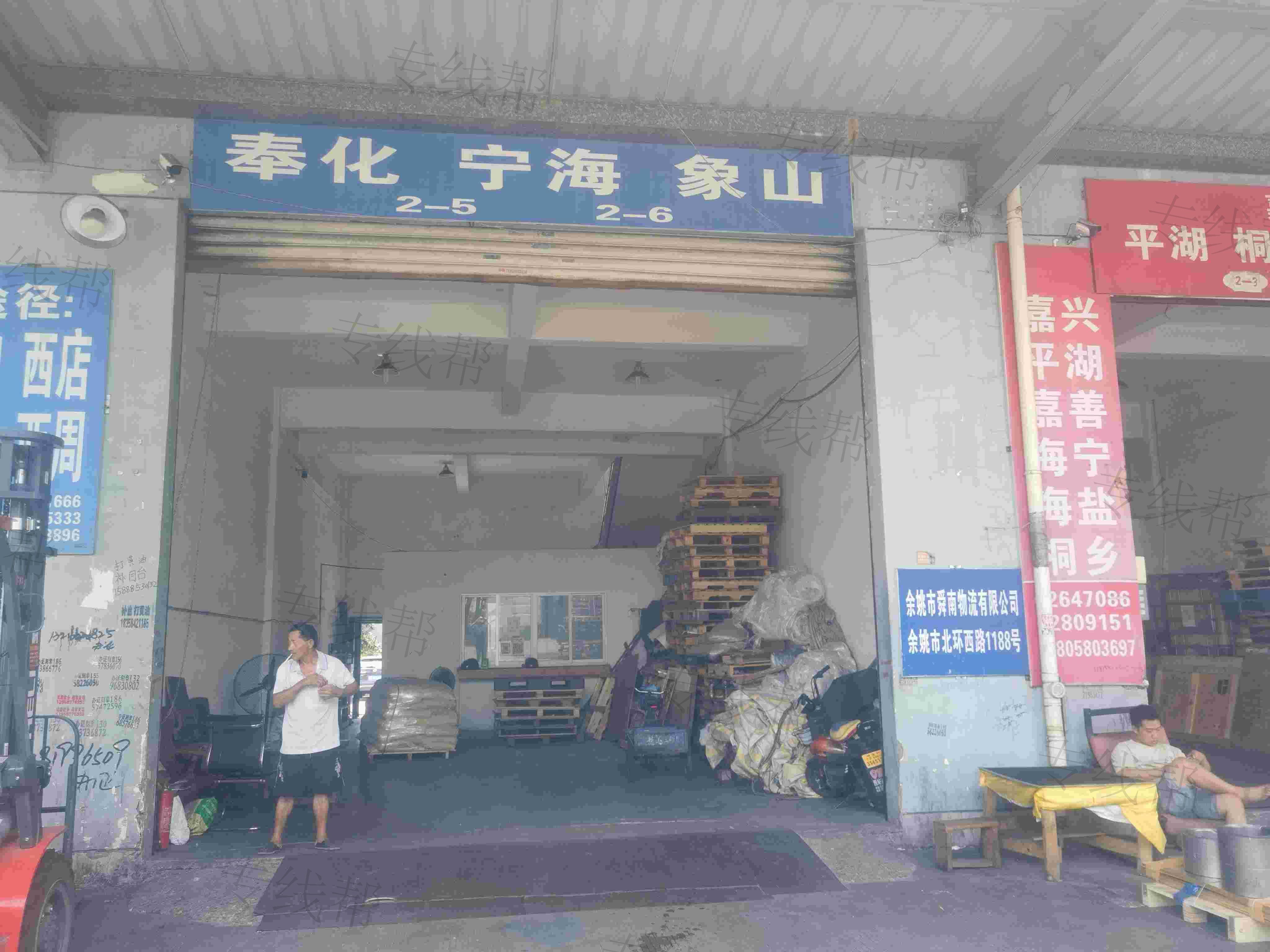 余姚市舜南物流有限公司