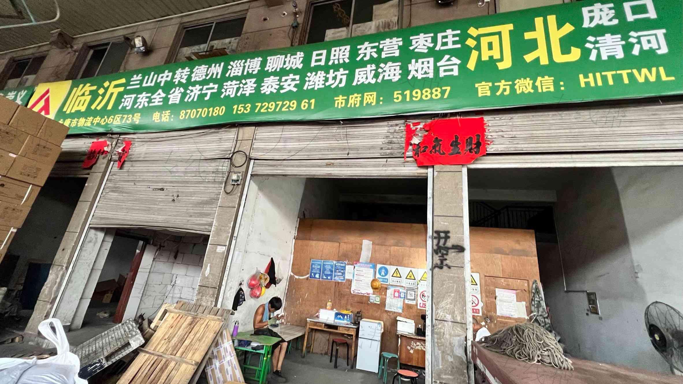 永康市婷婷物流有限公司 永康市婷婷物流有限公司