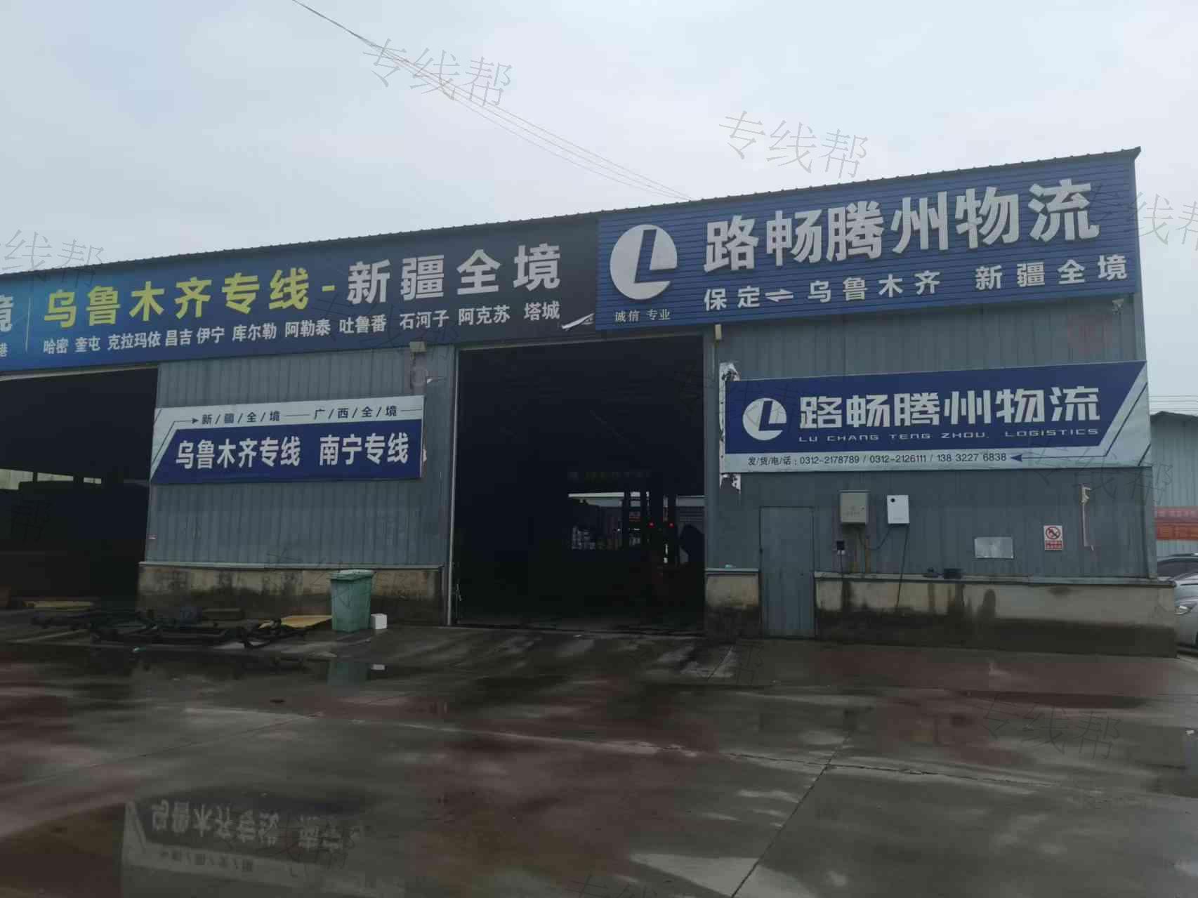保定路畅腾州货运有限公司 保定路畅腾州货运有限公司