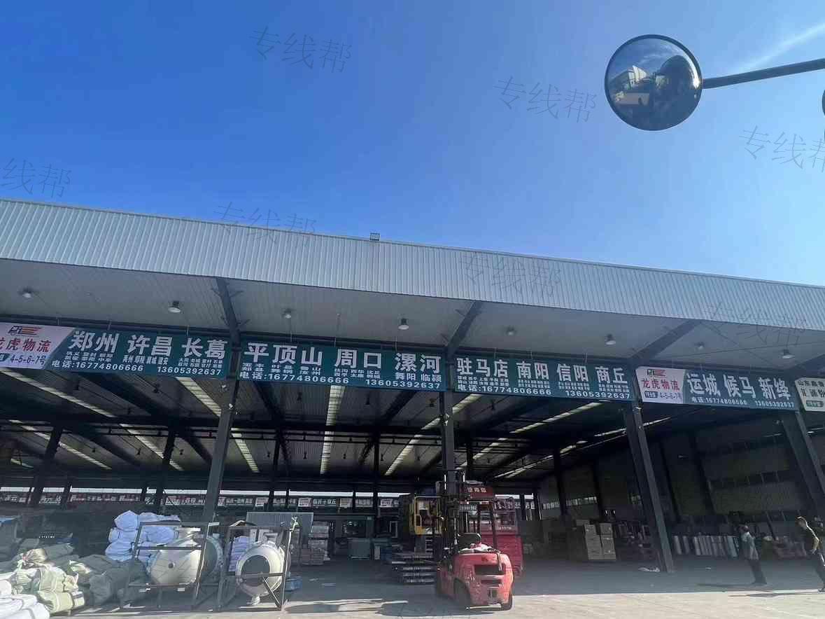 临沂龙虎物流有限公司 临沂龙虎物流有限公司