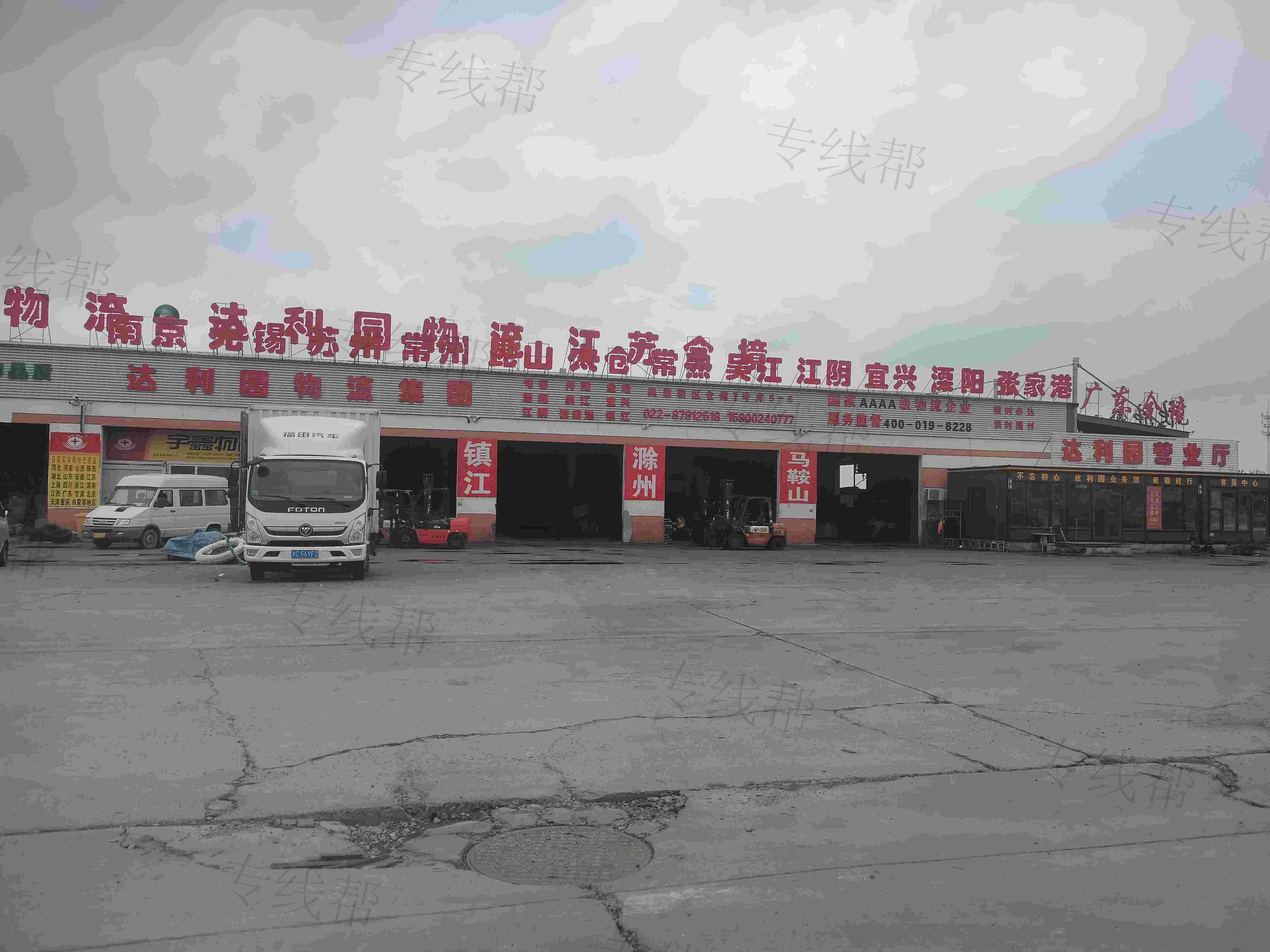 天津达利园物流有限公司