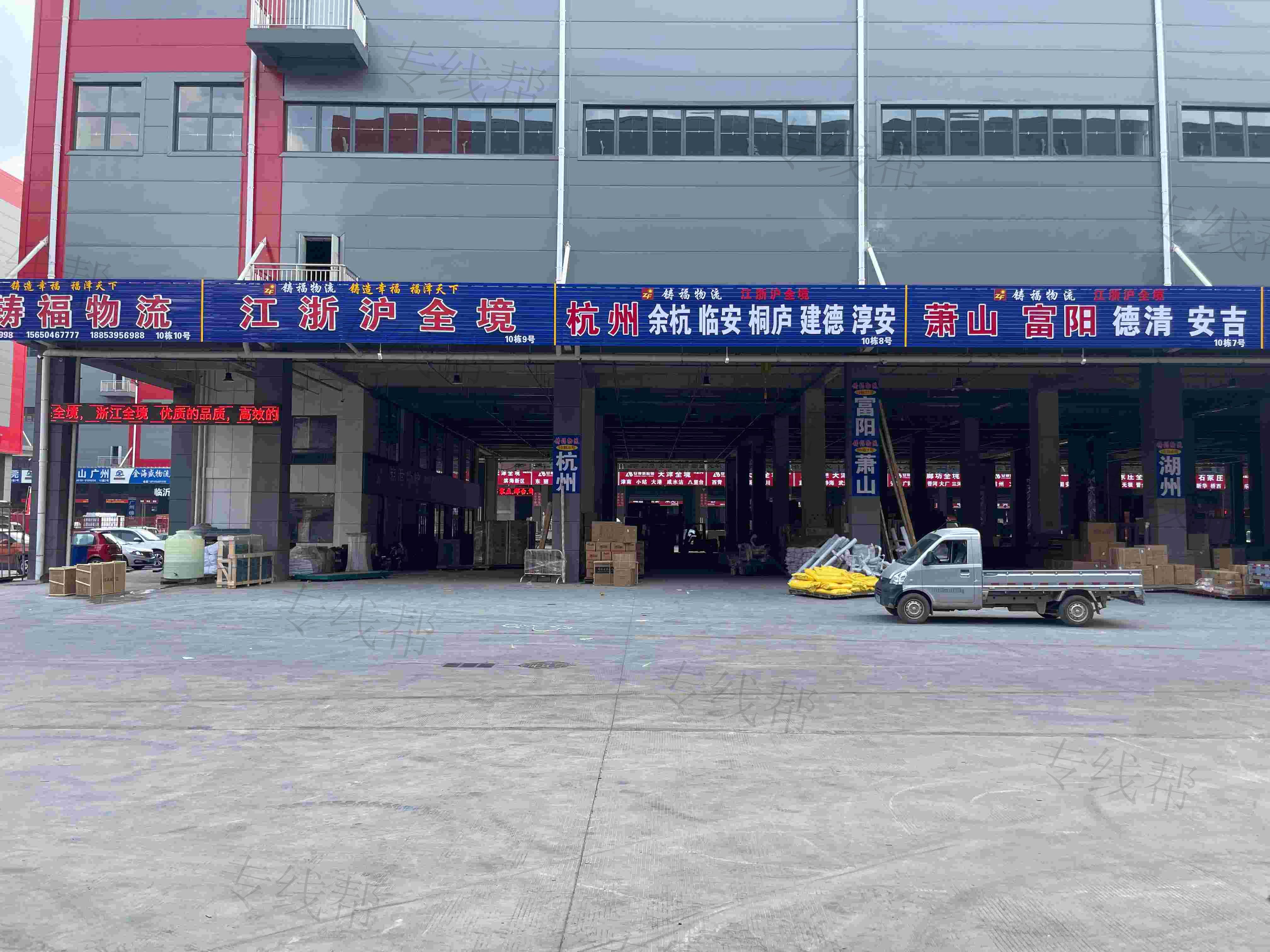 临沂铸福物流有限公司 临沂铸福物流有限公司