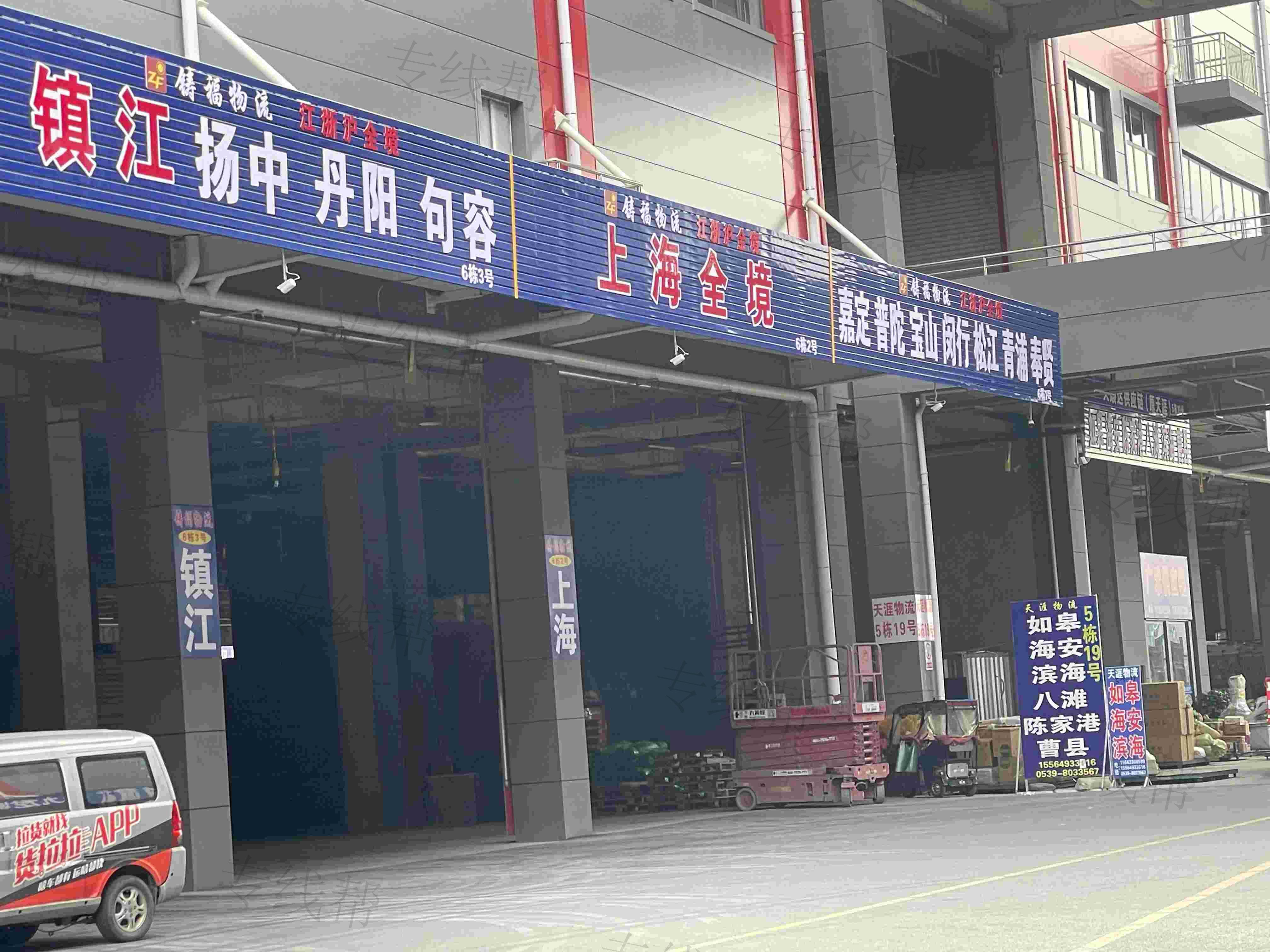 临沂铸福物流有限公司 临沂铸福物流有限公司