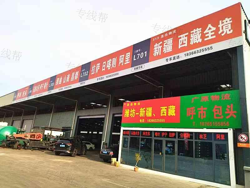 濰坊圣杰物流運(yùn)輸有限公司