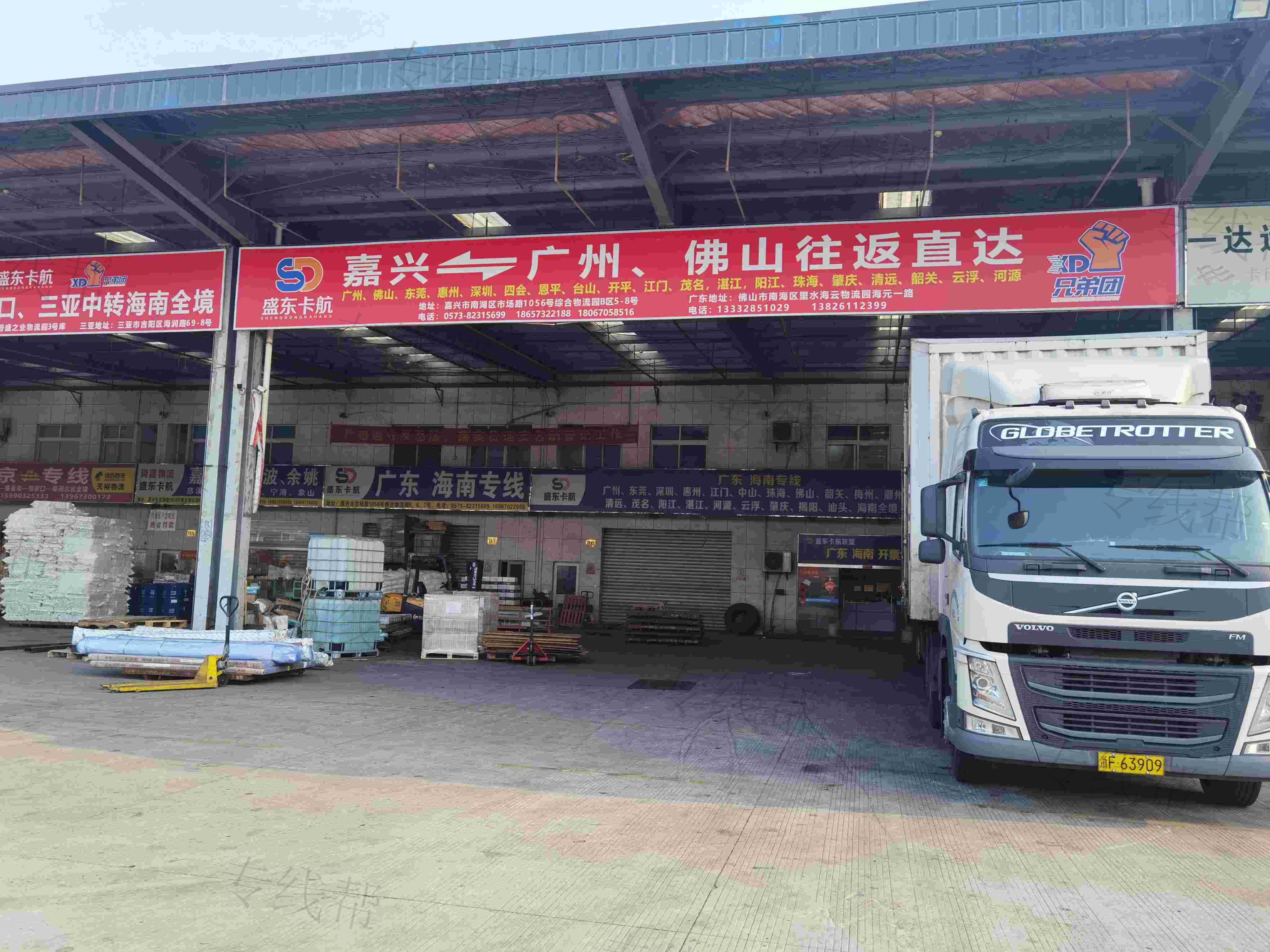 浙江盛東卡航供應鏈管理有限公司