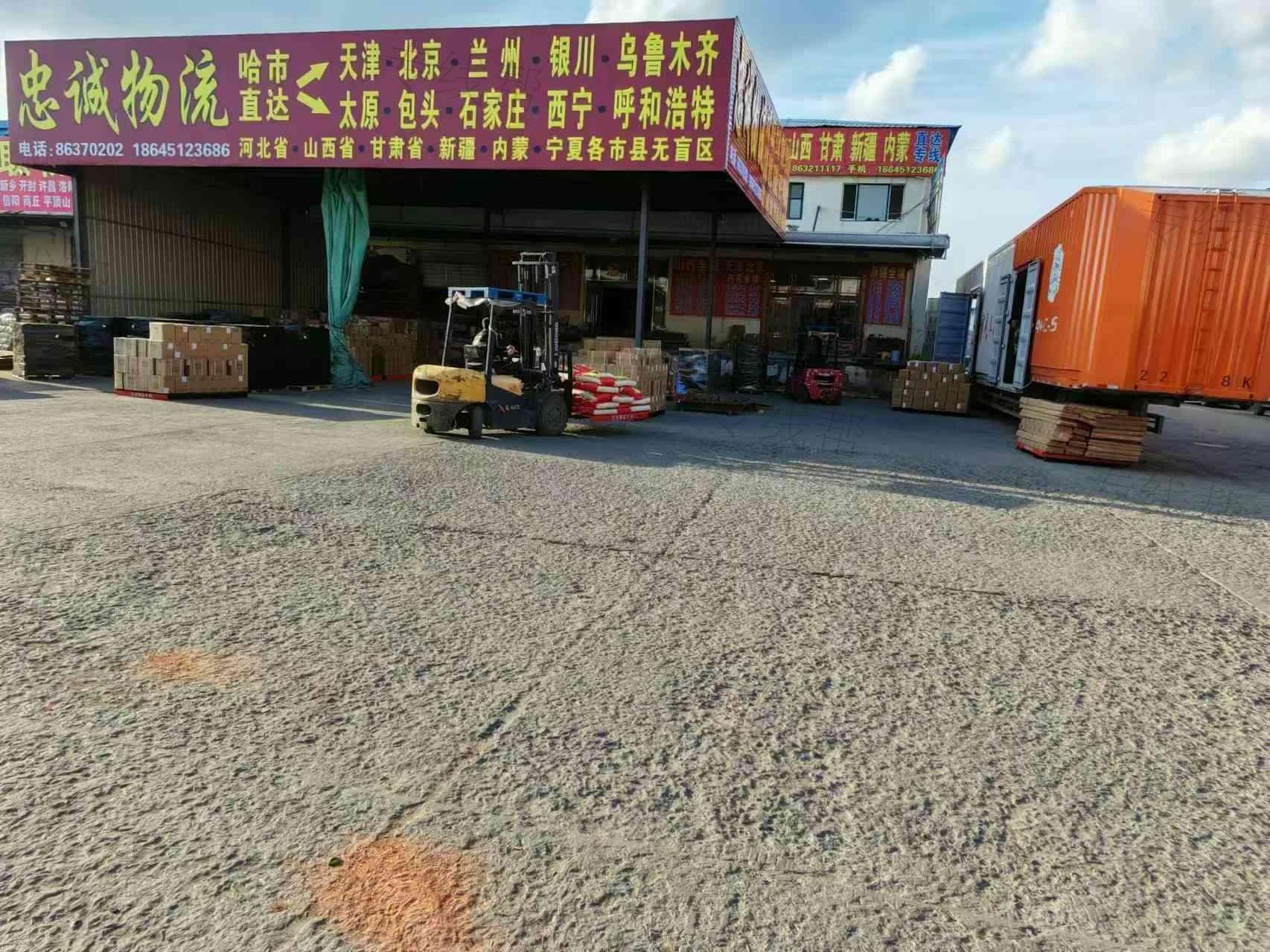 哈爾濱鑫忠誠(chéng)貨物運(yùn)輸有限公司