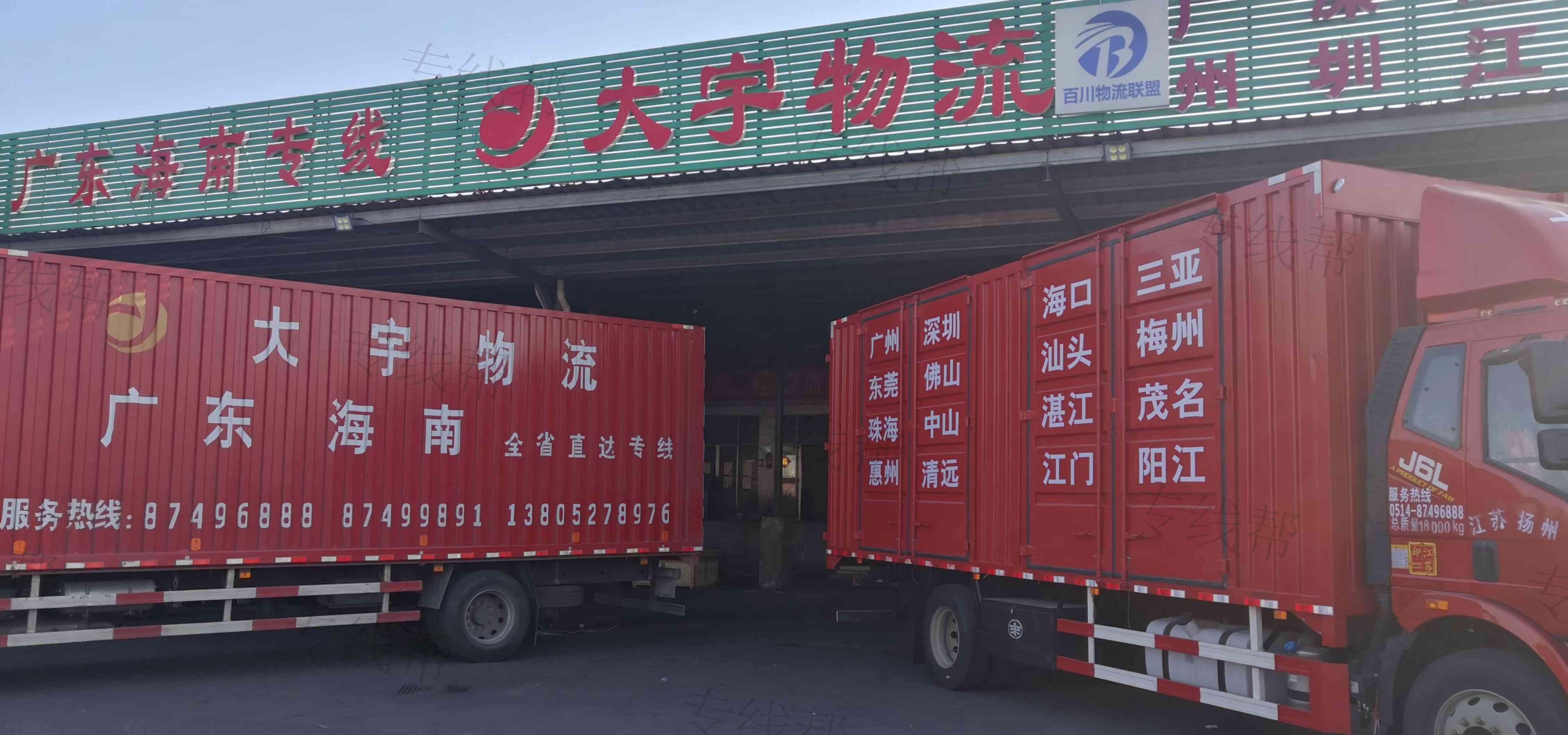 揚(yáng)州大宇物流有限公司