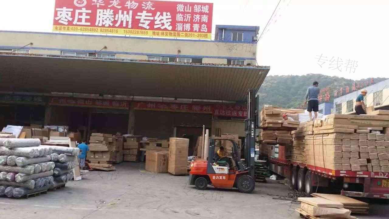广州市华龙物流有限公司