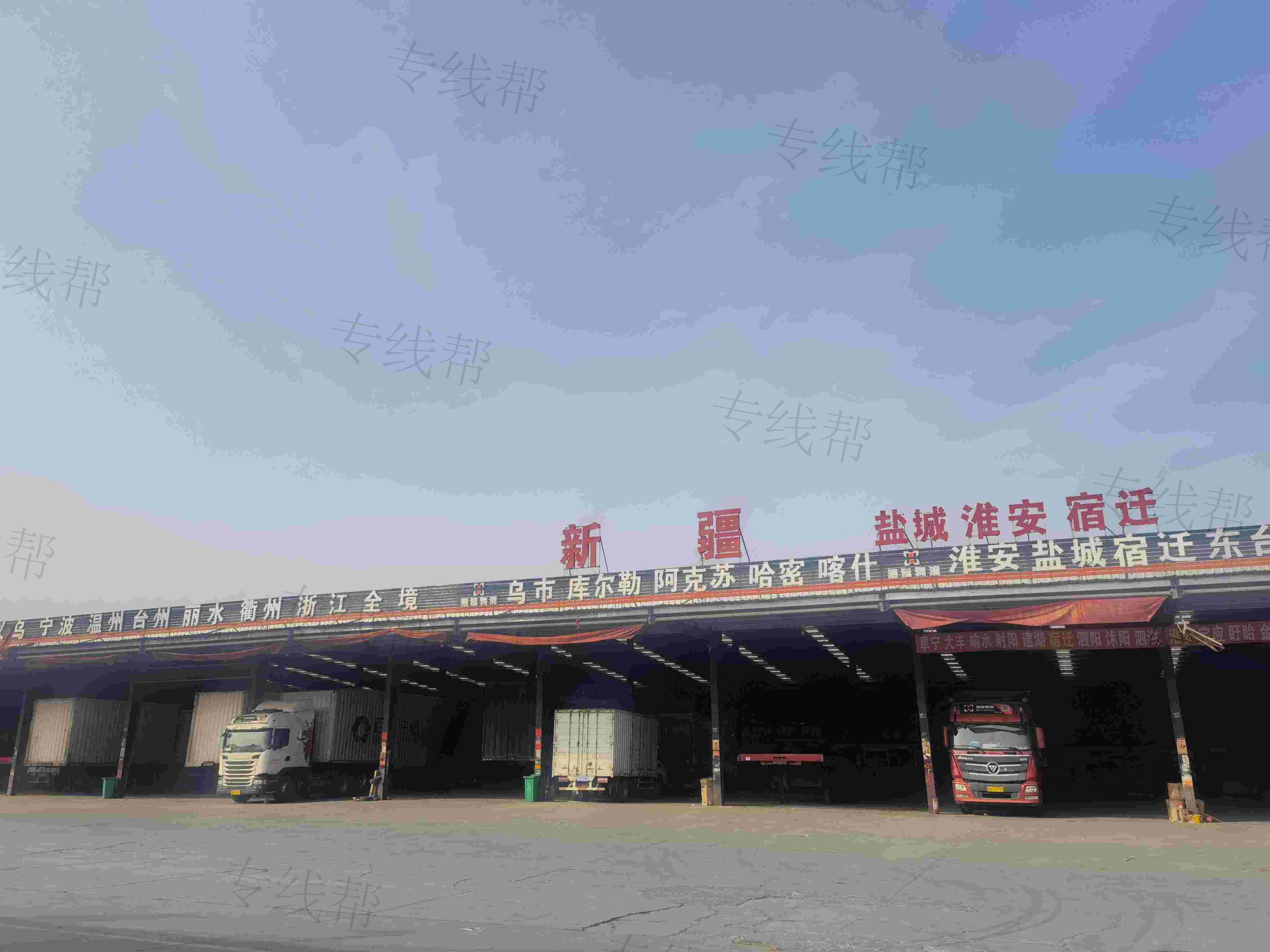 新疆浩运物流有限公司