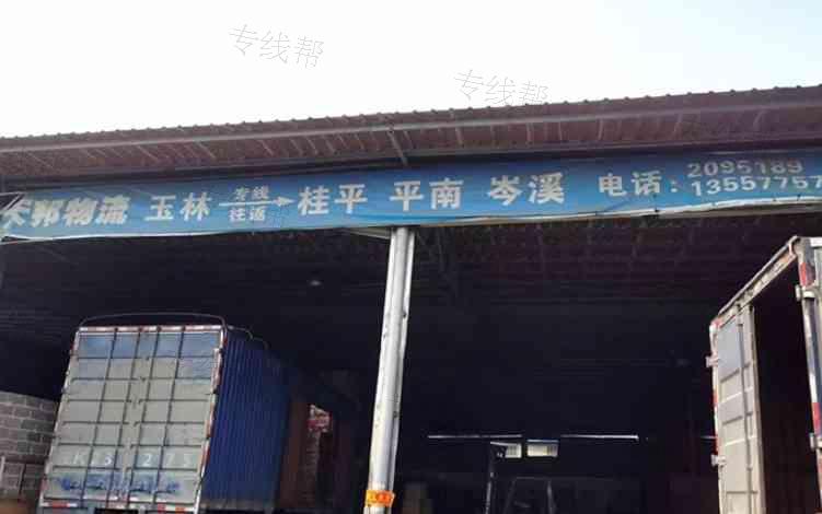 玉林天邦物流有限公司