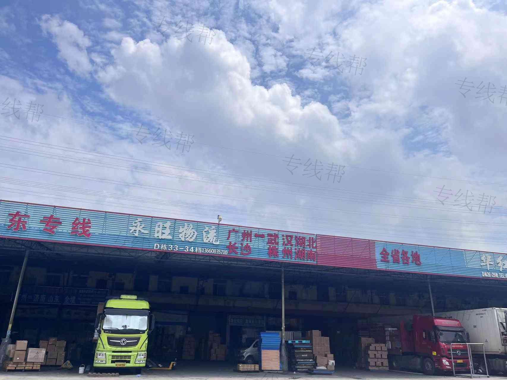 广州市永旺物流有限公司