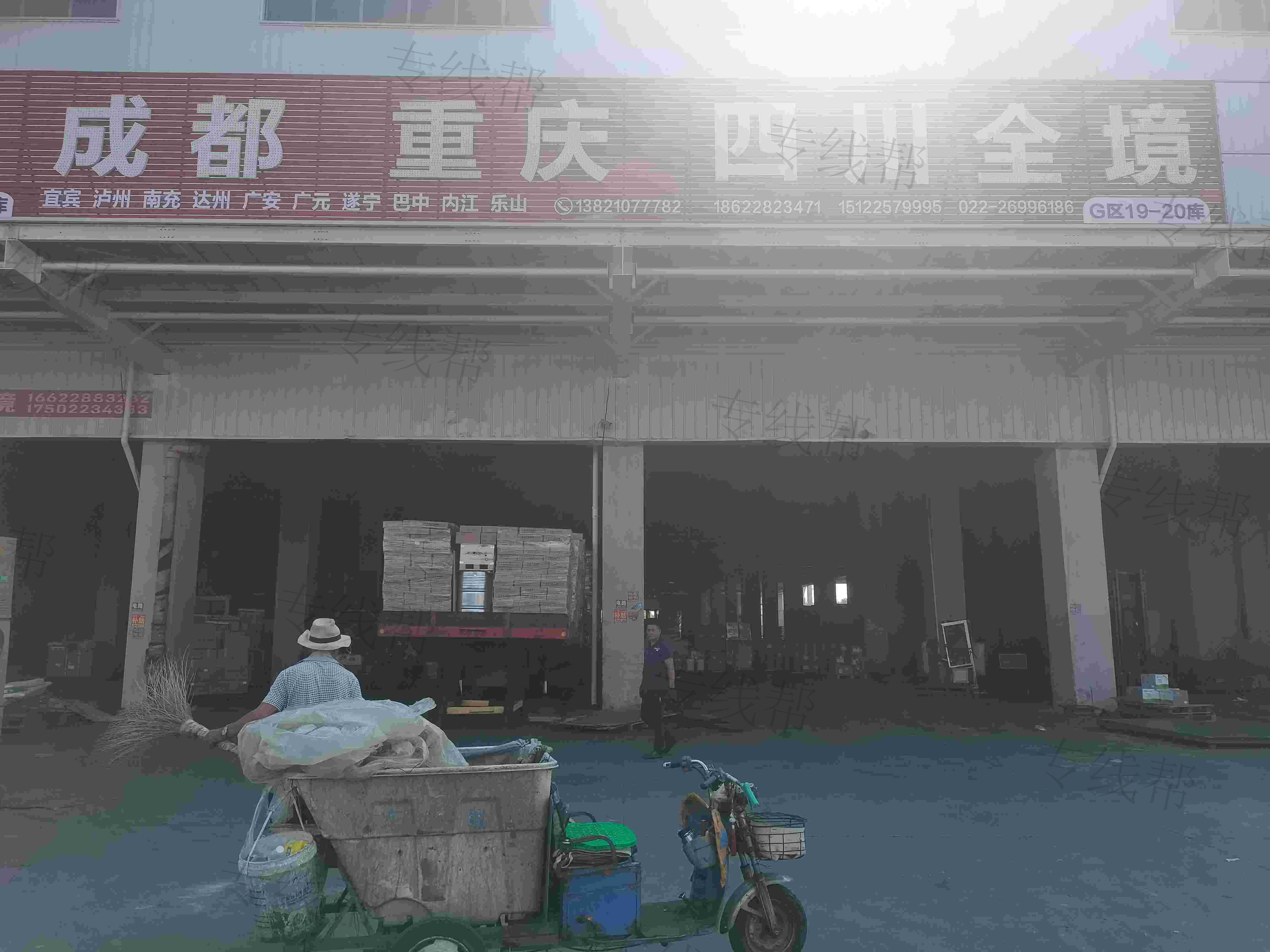 眾行天下（嘉運(yùn)鴻達(dá)&上上物流）有限公司