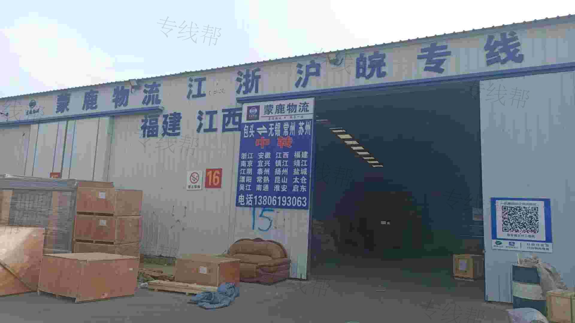 无锡蒙鹿物流有限公司