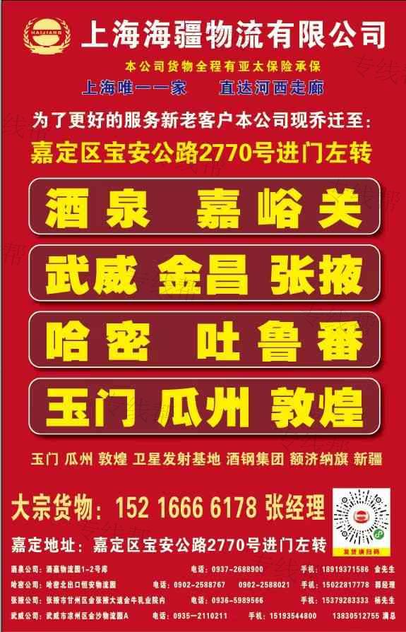 上海海疆物流有限公司 上海海疆物流有限公司