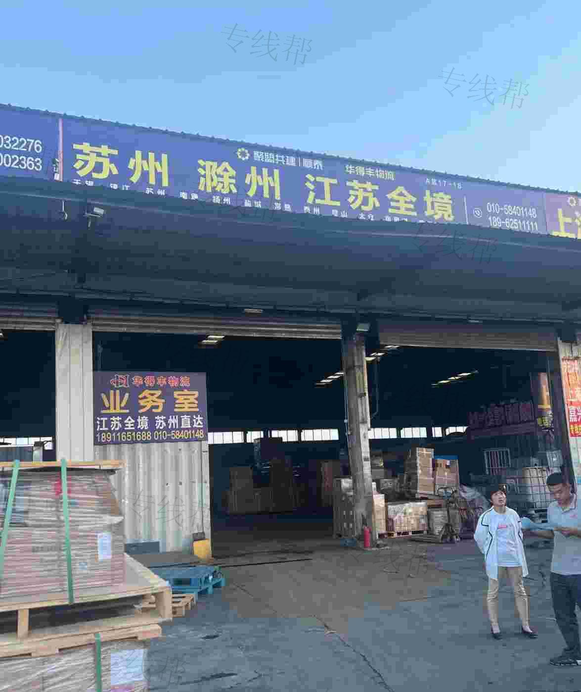 北京华得丰供应链管理有限公司 北京华得丰供应链管理有限公司