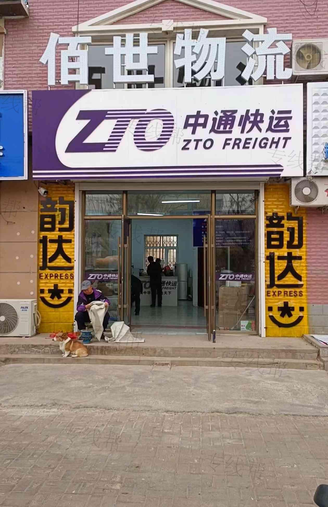 洮南市佰世物流營業(yè)部 洮南市佰世物流營業(yè)部