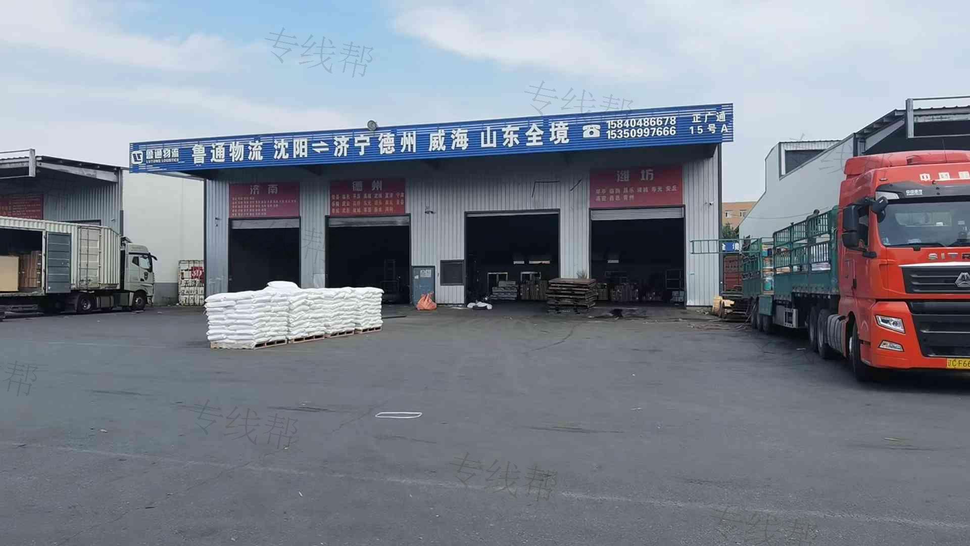 沈陽(yáng)魯通貨運(yùn)有限公司