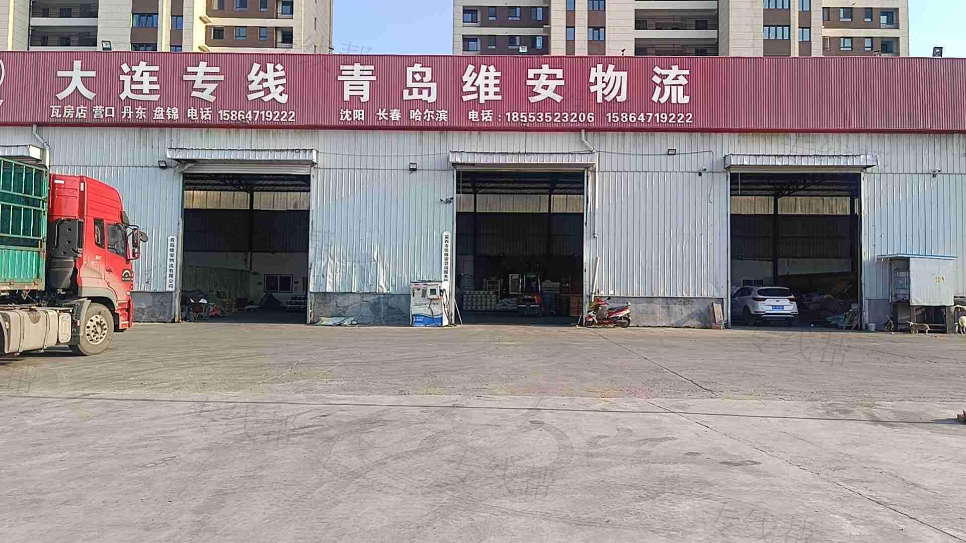 青岛维安物流有限公司 青岛维安物流有限公司