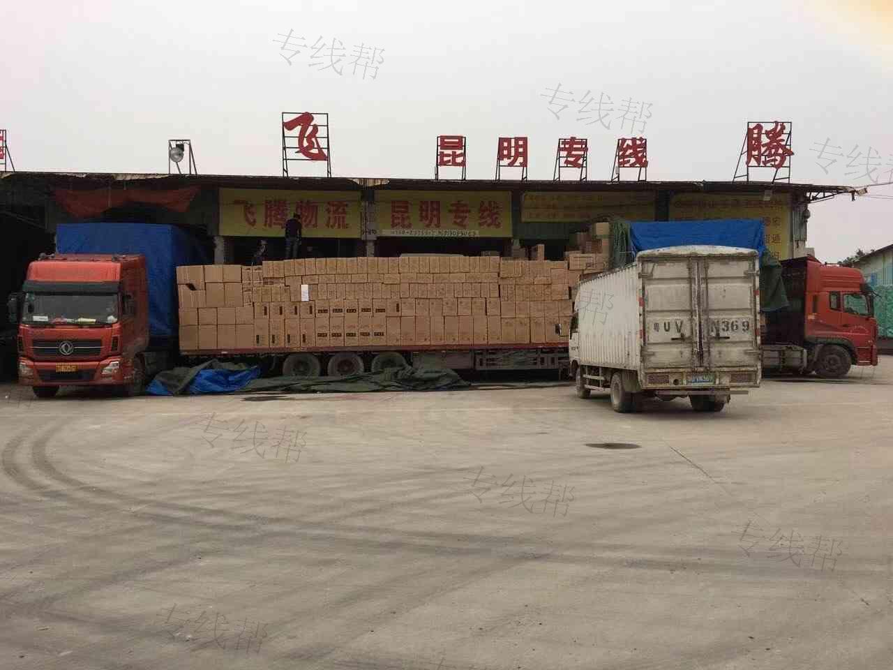 潮州市飞腾物流有限公司云南分公司 潮州市飞腾物流有限公司云南分公司
