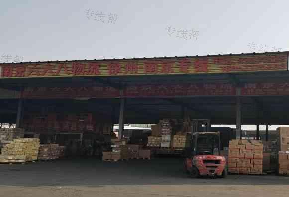 南京六六八物流有限公司