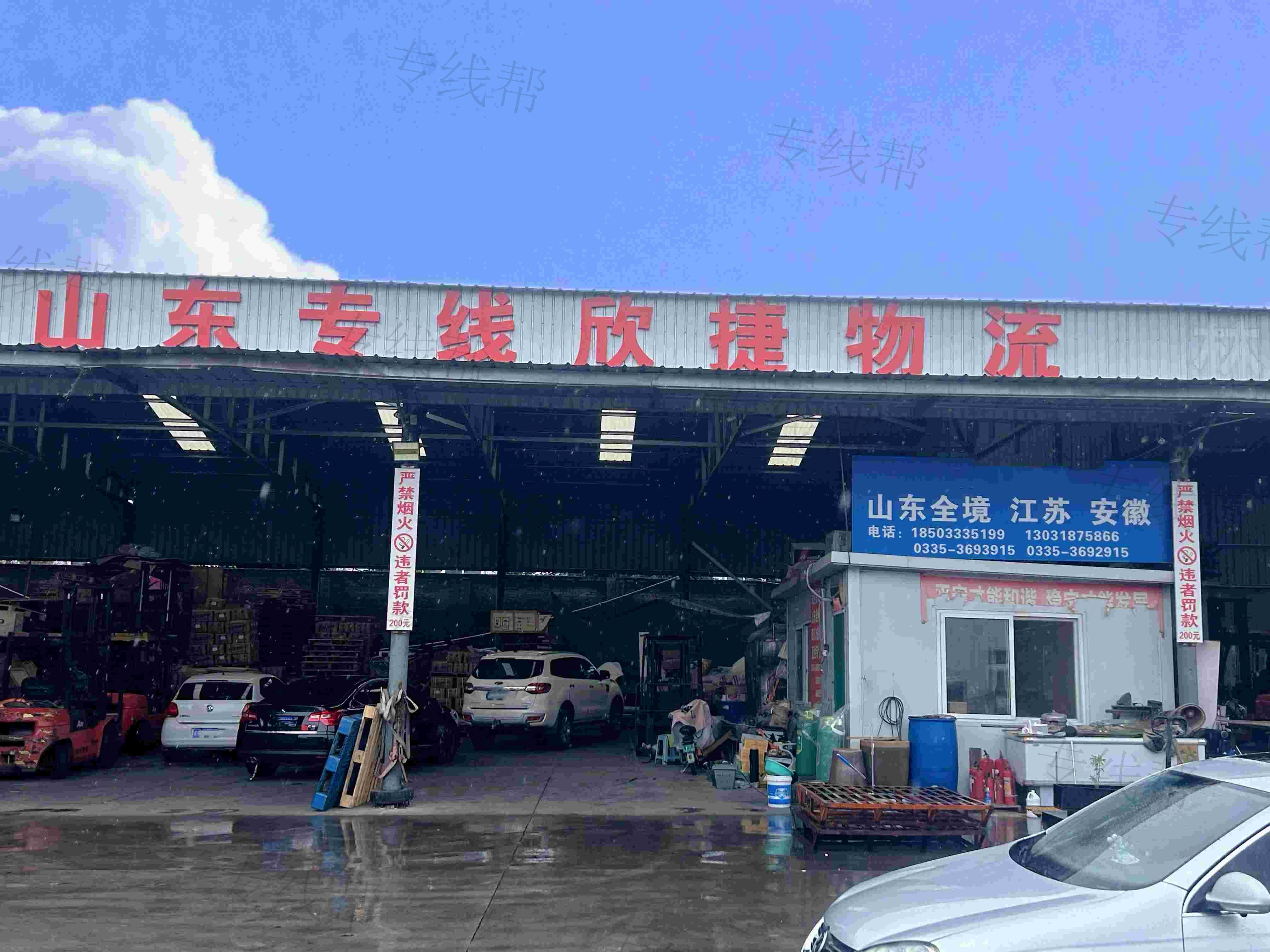 秦皇島市欣捷貨物運(yùn)輸服務(wù)有限公司