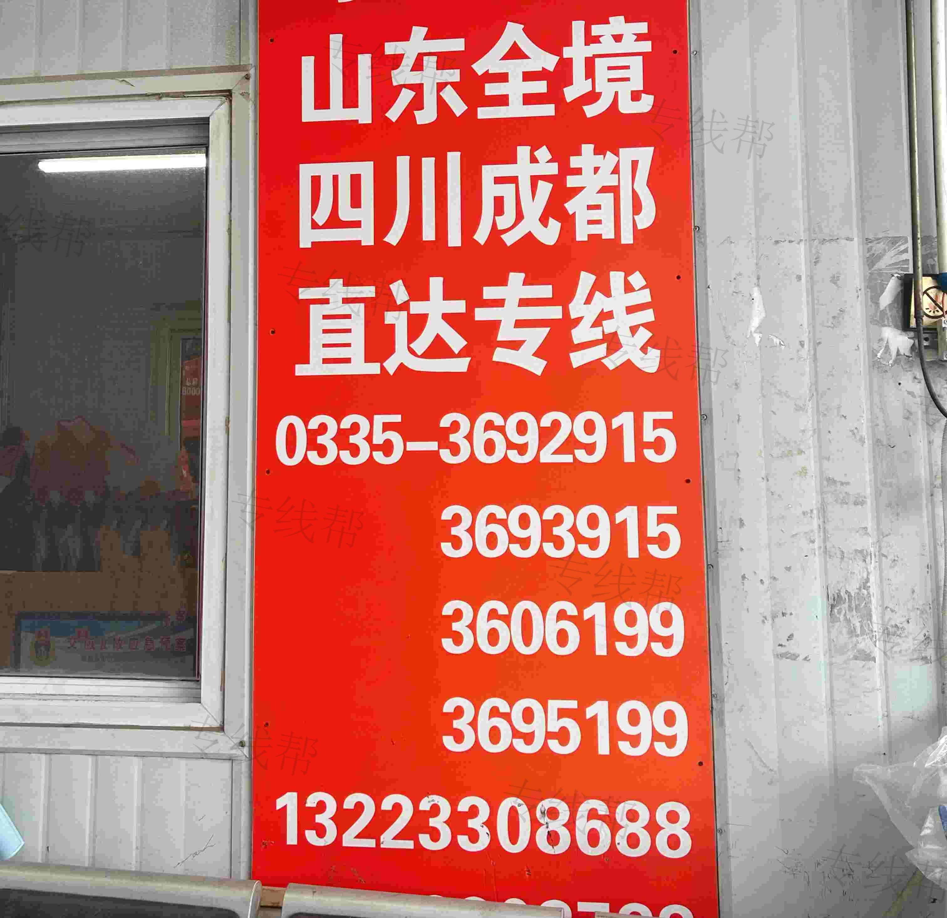 秦皇島市欣捷貨物運(yùn)輸服務(wù)有限公司