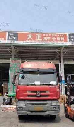 柳州大正物流有限公司